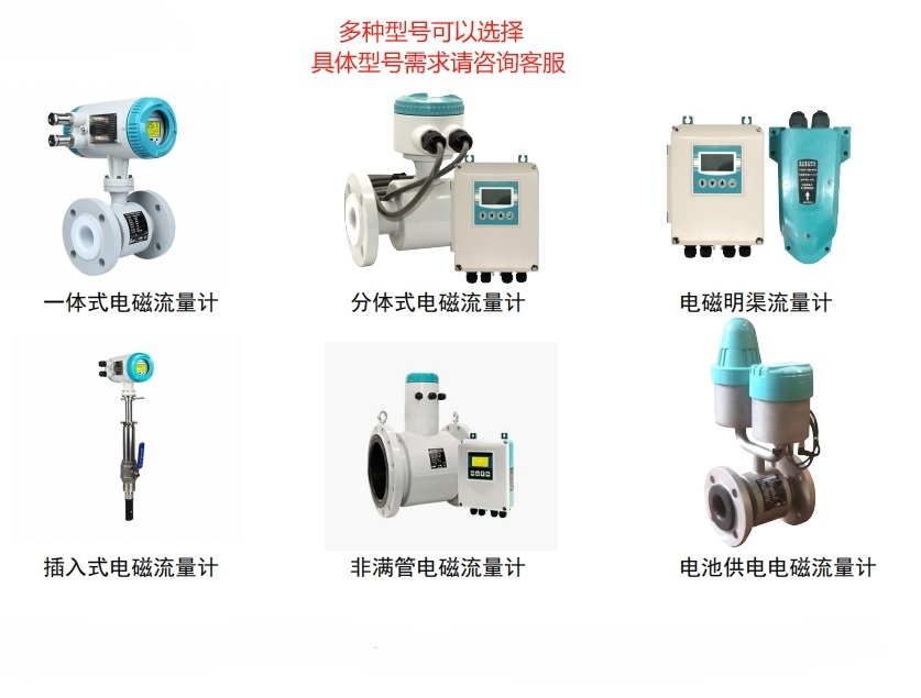 CQTLD型電磁流量計，重慶青天特克廠家